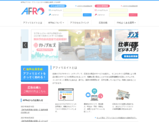 a-fro.jp screenshot