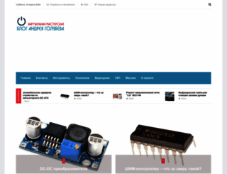 a-golubev.ru screenshot