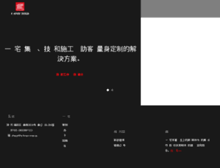 a-house.com.cn screenshot