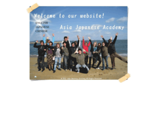 a-j-academy.jp screenshot