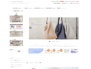 a-leaffactory.jp screenshot