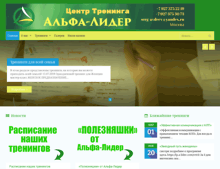 a-lider.com screenshot