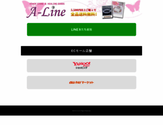 a-line2013.com screenshot