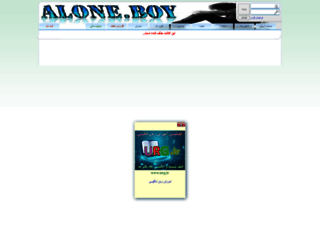 a-lone--boy.miyanali.com screenshot