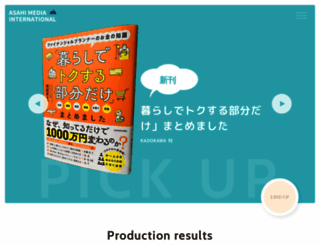 a-m-i.co.jp screenshot