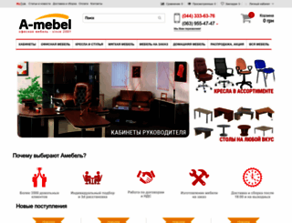 a-mebel.com.ua screenshot
