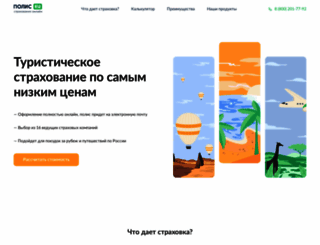 a-mega-strahovanie.ru screenshot