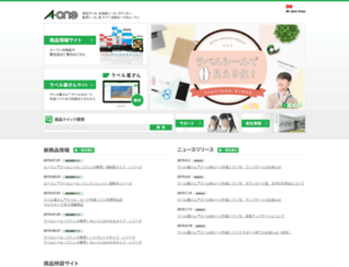 a-one.co.jp screenshot