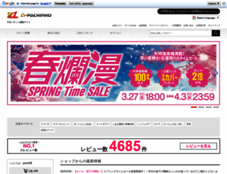 a-pachinko.com screenshot