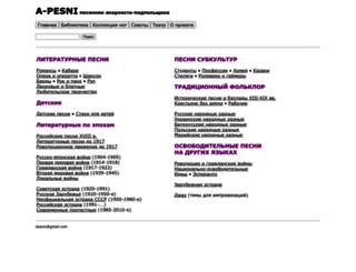 a-pesni.org screenshot