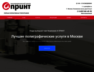 a-print.ru screenshot