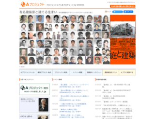 a-proj.jp screenshot