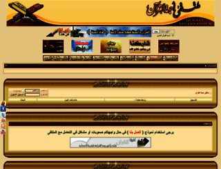 a-quran.com screenshot