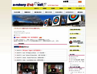 a-rchery.net screenshot