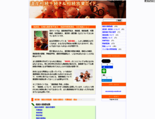 a-souzoku.net screenshot