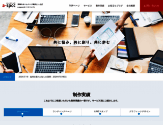 a-spcc.jp screenshot