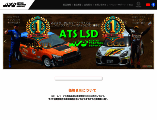 a-t-s.co.jp screenshot