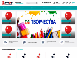 a-toy.ru screenshot