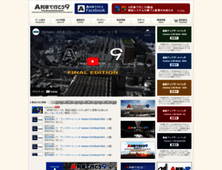 a-train9.jp screenshot