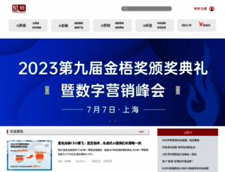 a.com.cn screenshot