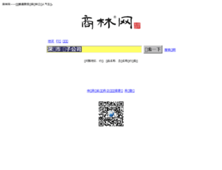 a.shang800.com screenshot