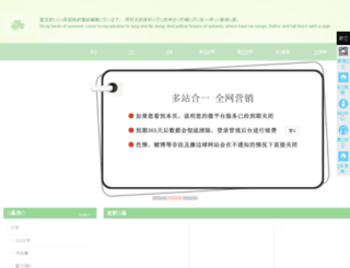 a00196n.yangnai5.com screenshot
