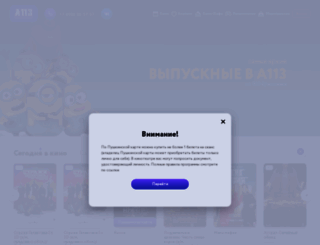 a113.ru screenshot
