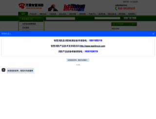 a119.com.cn screenshot