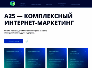 a25.ru screenshot