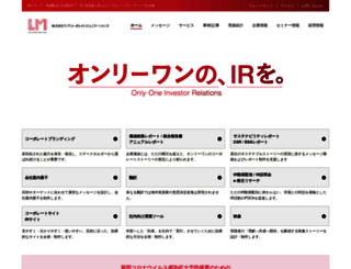 a2media.co.jp screenshot