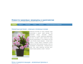 a2news.ru screenshot