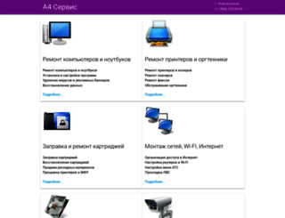 a4servis.ru screenshot