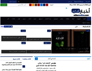 a5baronline.com screenshot