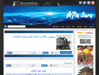 a7la-sura.com screenshot