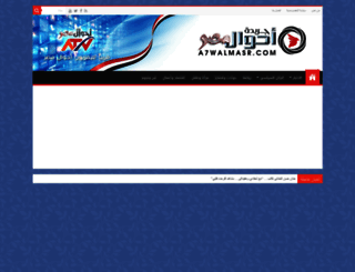 a7walmasr.com screenshot