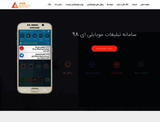 a98.ir screenshot