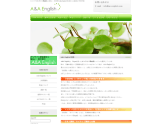 aa-english.com screenshot