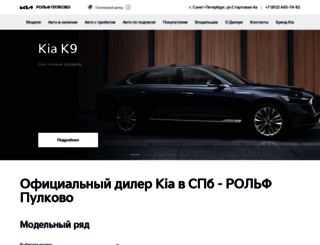 aa-kia.ru screenshot