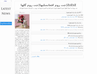 aa20.blogfa.com screenshot