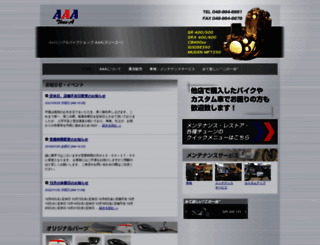 aaa-sr.jp screenshot