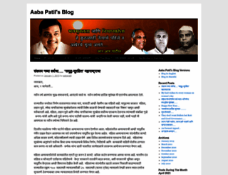 aabapatil.wordpress.com screenshot