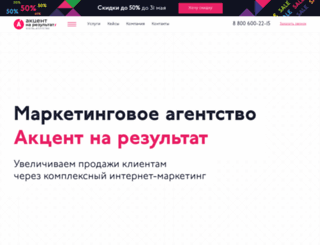 aaccent.ru screenshot