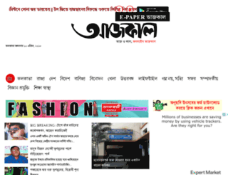 aajkaal.net screenshot