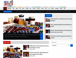 aajkiawaaz.com screenshot