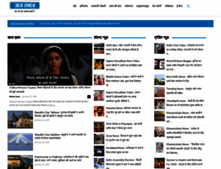 aajsamaaj.com screenshot