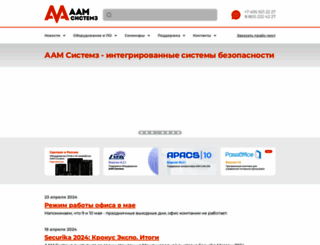 aamsystems.ru screenshot