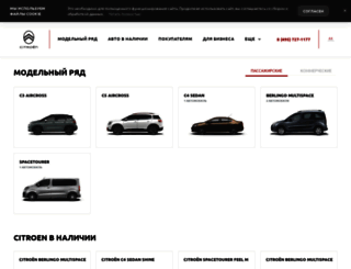 aaron-citroen.ru screenshot