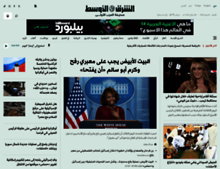 aawsat.com screenshot