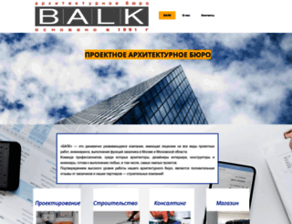 ab-balk.ru screenshot
