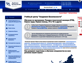 ab-dpo.ru screenshot